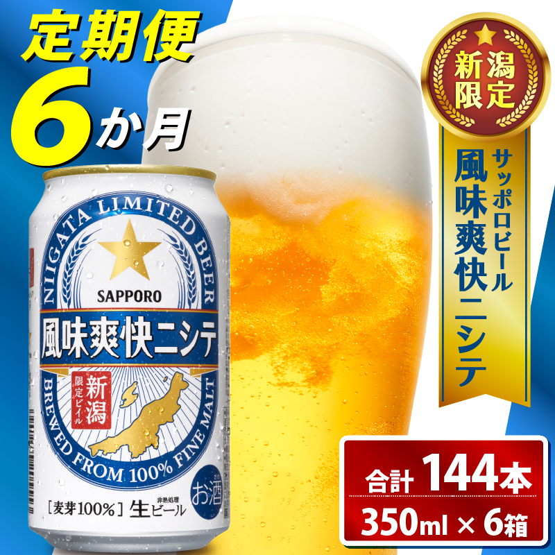 y 6z ̓ Tb|r[ ujVe 350ml × 24{  r[ V  rC Tb| n     sake AR[ Mtg v[g 蕨 Zb