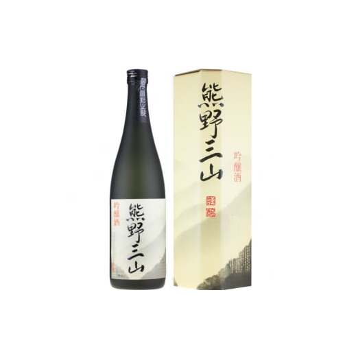 V7113_熊野三山 吟醸酒 辛口 720ml×2本 化粧箱入(C008)和歌山県湯浅町17000酒・アルコール日本酒