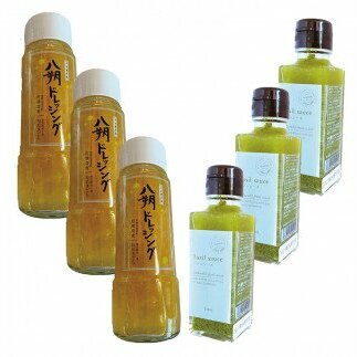 DG6020_ノンオイル つぶつぶ八朔ドレッシング 200g 4本 & 濃厚バジルソース4本 セット和歌山県湯浅町20000調味料・油ドレッシング