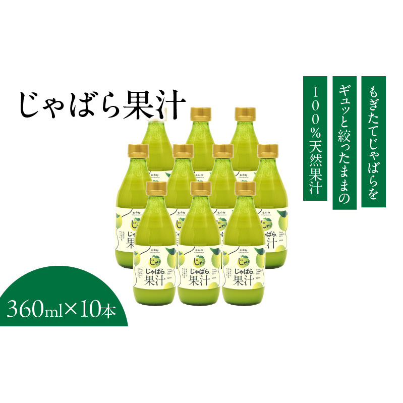 V6228_΂ʏ` 360ml×10{ 100Xg[gʏ` ו Wo ΂ ʏ` kR / Iɍq{ܘa̎R73000Eʏ`E؈