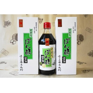 S6107n_特撰 すだちぽん酢醤油 3本セット【しょうゆ 濃口醤油 こいくち 刺身 さしみ ぽん酢 詰め合わせセット】和歌山県湯浅町14000調味料・油酢