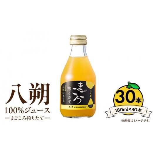 ZE6456_y܂肽āz 100%W[X 180ml × 30{ a̎R30000Eʏ`E؈