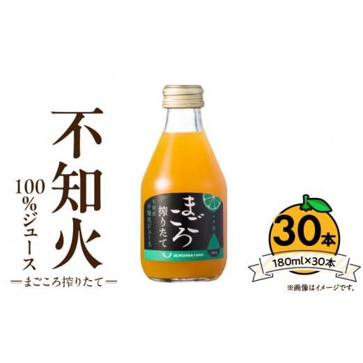 ZE6460_y܂肽āzsm 100%W[X 180ml × 30{a̎R30000Eʏ`E؈
