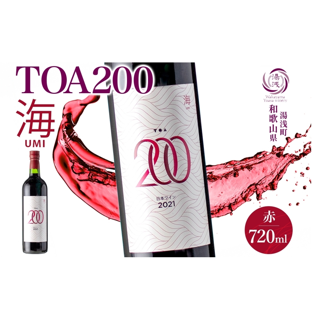 KG1011_ԃC TOA200 C 12x 720ml ʎ  Ԃǂ t[eB 󃏃Ci[a̎R11000EAR[