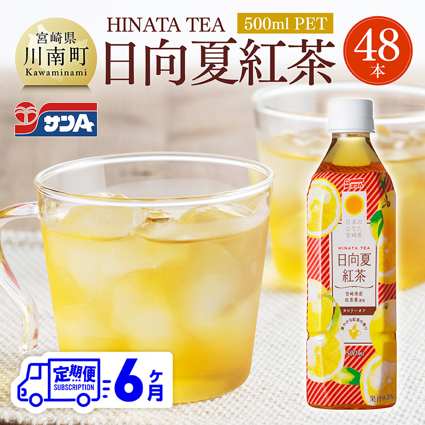y6ցzTA  g HINATA TEA 500mlods 24{ ×2P[X@  g [C03014t6]{茧쒬118000ER[q[Eg