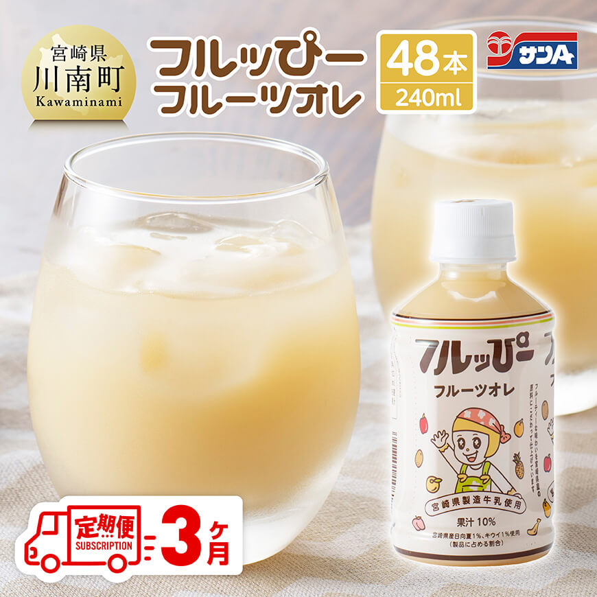 y3ցzTA tbҁ[t[cI(PET)240ml×48{@쒬 t[c hN[D03002t3]{茧쒬57000E