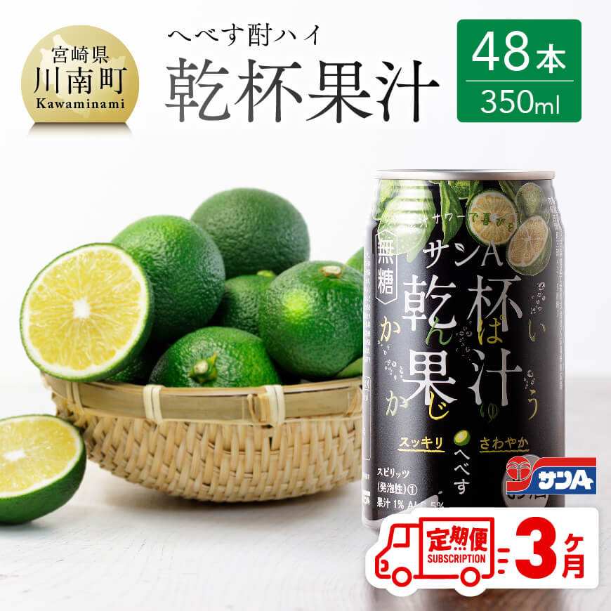 y3ցzn聦ւׂnCuTAtʏ`vʁi350ml×24{j@ nC  AR[ [F3037t3]{茧쒬90000EAR[̑ EAR[