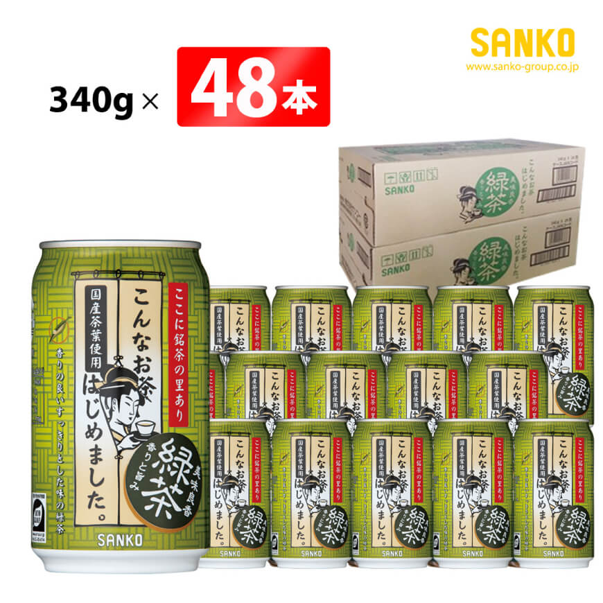 SANKO Ȃ͂߂܂ iʁj 340×48{y \tghN  ǎt uh { VRJeL ۑ z[G8804]{茧쒬15000Ȇ E