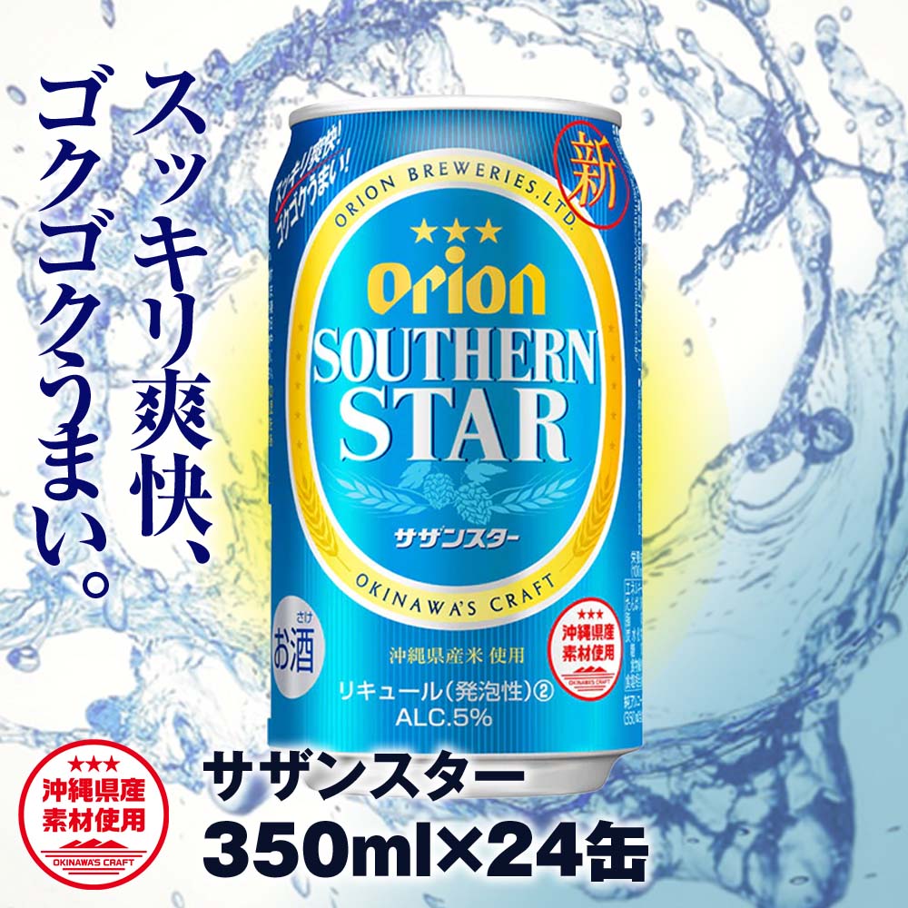 IIr[@II TUX^[ XbL̐i350ml×24ʁjꌧ앗13700EAR[r[EA