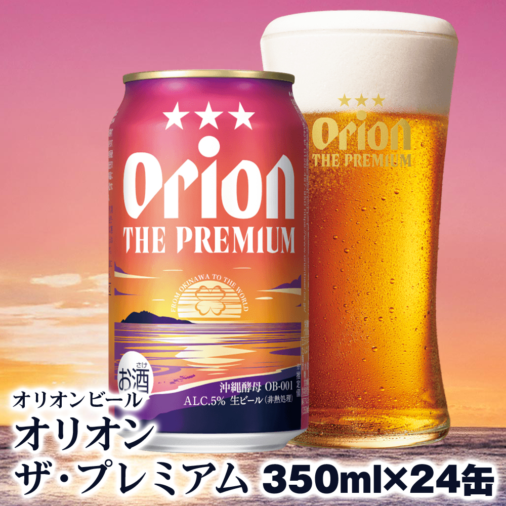 IIr[@II UEv~Ai350ml×24ʁjꌧ앗18000EAR[