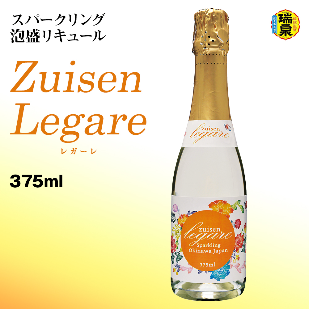 【琉球泡盛】瑞泉酒造 Zuisen Legare レガーレ375ml 11% スパークリング泡盛リキュール沖縄県南風原町9800酒・アルコールウイスキー・洋酒・リキュール