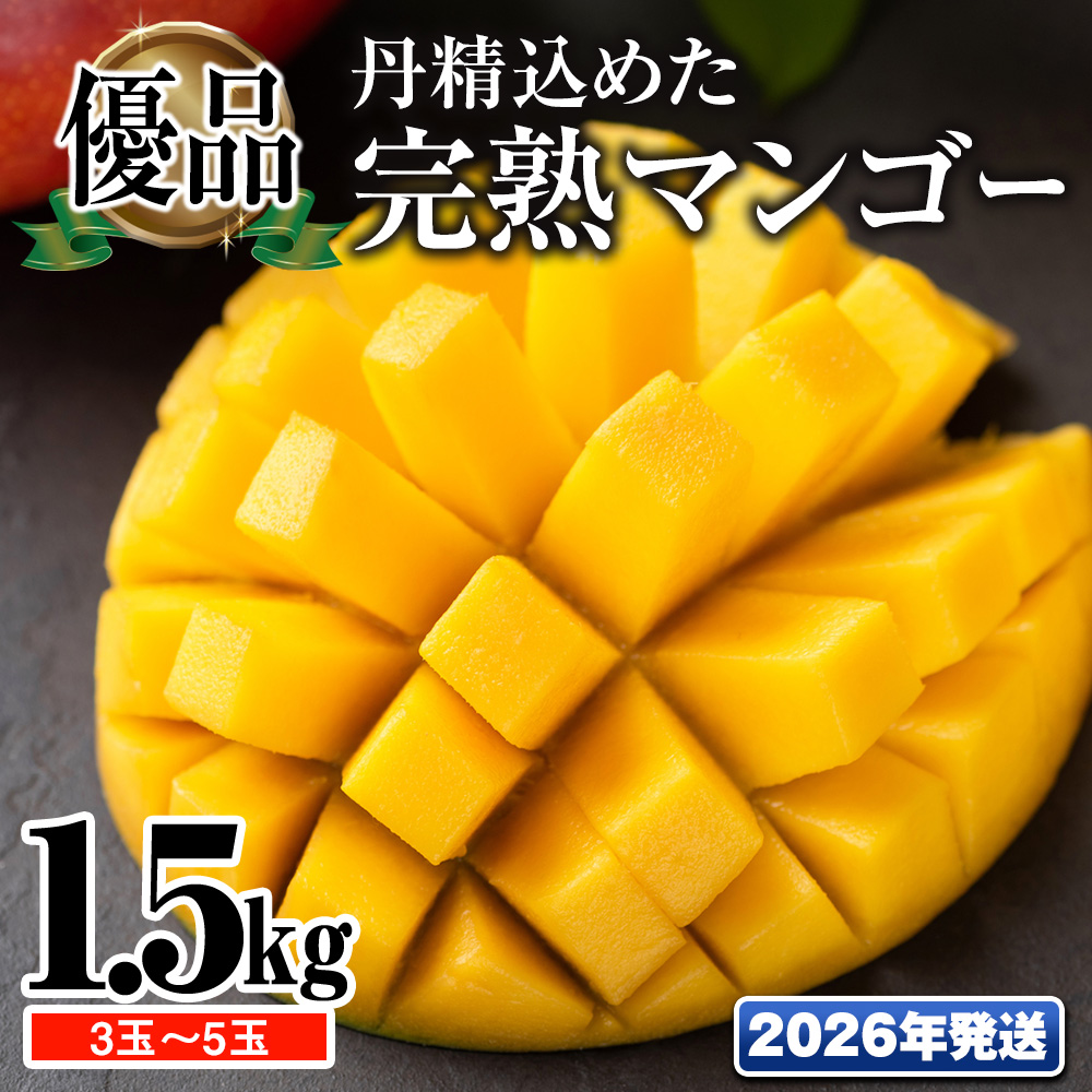 y2026NzuDivO߂n}S[1.5kg@3ʁ`5ʉꌧ앗17500ʕEt[c}S[EpCibv