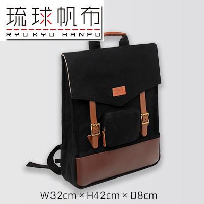 「琉球帆布」スクエアリュック / ブラック - 帆布 布 バッグ 鞄 かばん ユニセックス 手づくり ハンドメイド 合わせやすい 黒 ブラック 人気 シンプル おしゃれ 使うほど 馴染む 牛革 定番 琉