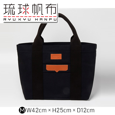「琉球帆布」ベーシックトート M ブラック - 極厚 4号帆布 トートバッグ キャンバス生地 丈夫 ベーシック おしゃれ ファッション お出かけ かばん 鞄 手仕事 手づくり ハンドメイド 琉球帆