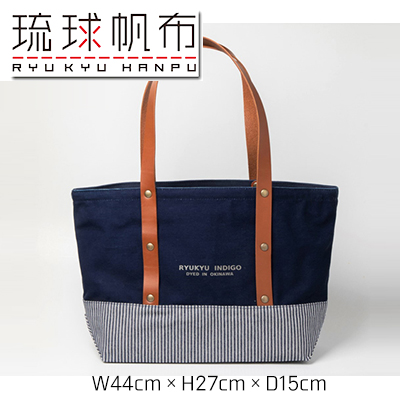 「琉球帆布」琉球藍染ツートンバッグ - 実用性 帆布 トートバッグ キャンバス生地 丈夫 ベーシック おしゃれ ファッション お出かけ かばん 鞄 手仕事 手づくり ハンドメイド 琉球帆布 伝統