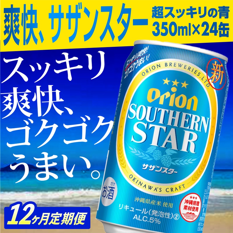 y12zIITUX^[EXbL̐350ml×24ʁ@͂ - A XbL u ݂₷ zbv ꌧY gp  SNSN ߂ L A II