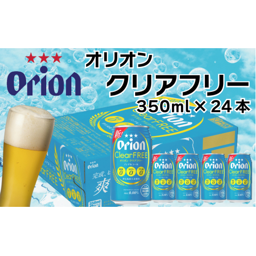 IIr[@NAt[i350ml×24ʁjꌧ܎s15000EAR[r[EA