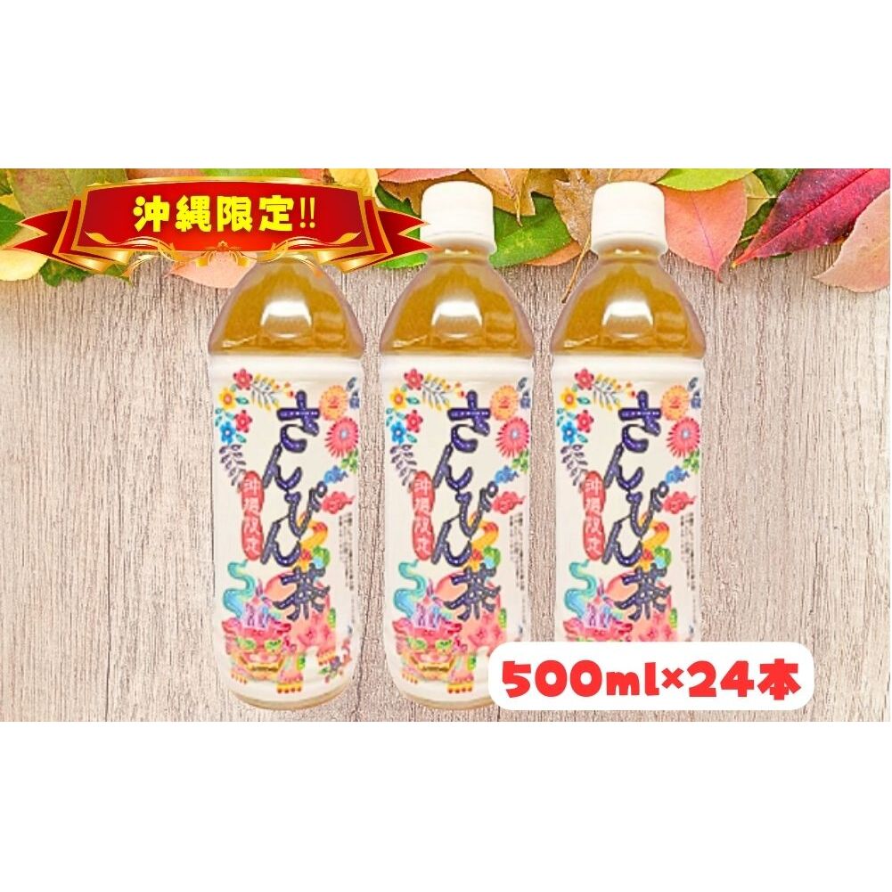 ジャスミン茶様 オーダー品 購入枠 琉球ビバレッジ紅型さんぴん茶 お茶 ジャスミン 沖縄 すっきり
