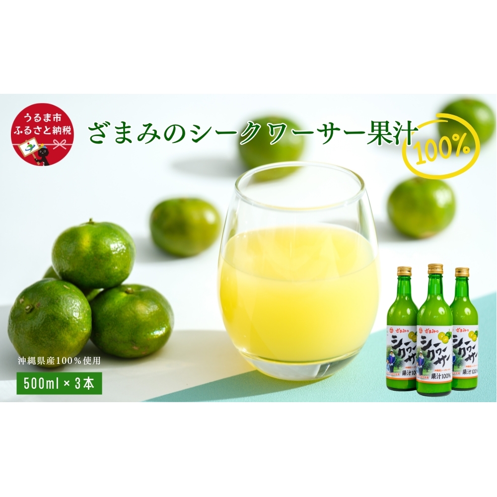 ܂݂̃V[N[T[ʏ`100% 500ml×3{ꌧ܎s14000Eʏ`E؈