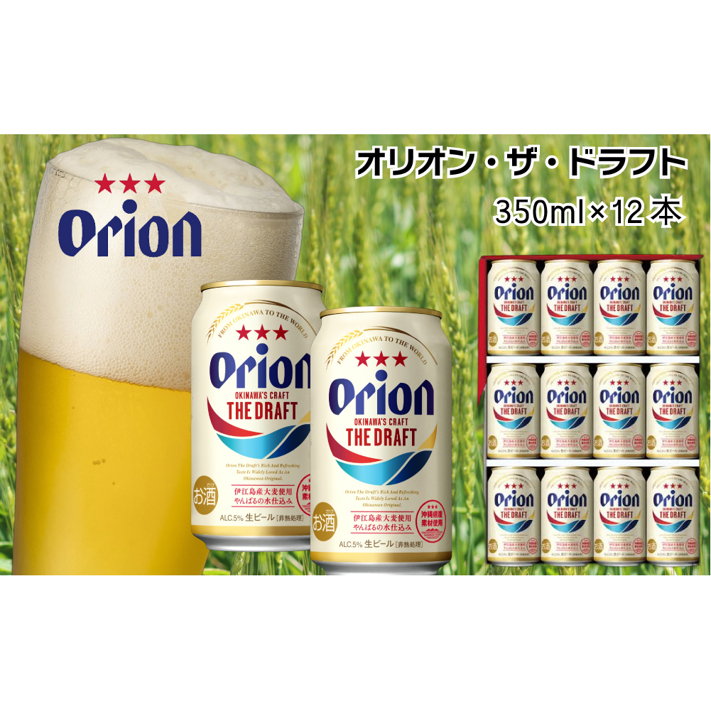 IIr[@UEhtgi350ml×12ʁjꌧ܎s14000EAR[r[EA
