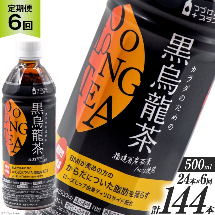 y6  z ÂvX J_̂߂ G 500ml × 24{ × 6 v144{ [NrobW xR  34310201] ybg{g G E[ 1P[X 500mlxR55000