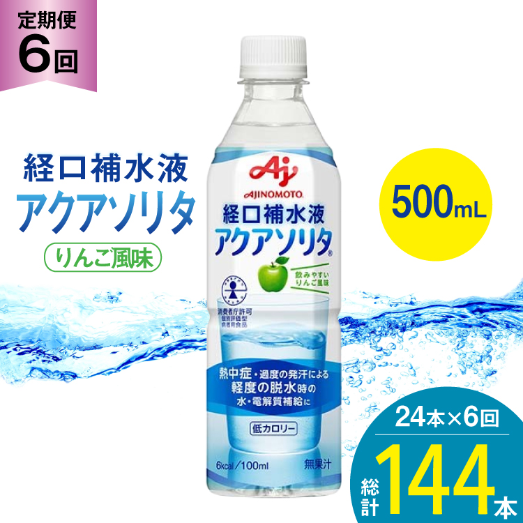  o␅t ANA\^(R)@500mL 24{ 6 v 144{ [A[lNXg xR  34310503] hN ⋋ X|[c X|[chN MǑ΍ ΍ ybg{g 