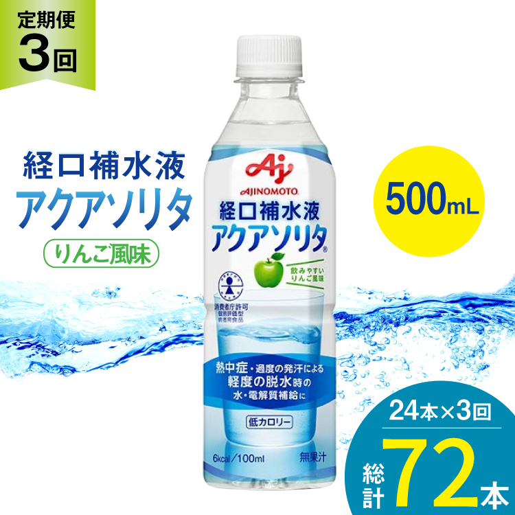  o␅t ANA\^(R)@500mL 24{ 3 v 72{ [A[lNXg xR  34310504] hN ⋋ X|[c X|[chN MǑ΍ ΍ ybg{g 
