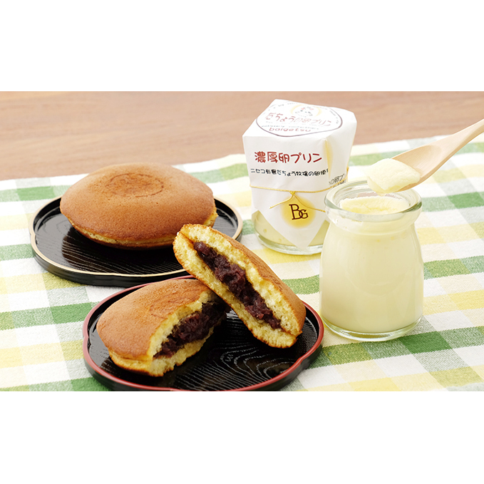 梅月菓子舗【だちょうプリン&だちょう卵のどら焼セット】 スイーツ デザート お菓子 和菓子 どら焼き 詰合せ 北海道倶知安町18000菓子・スイーツプリン・ゼリー