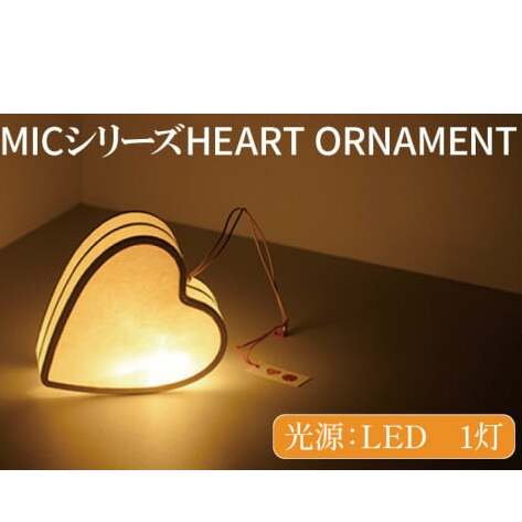 MICV[Y HEART ORNAMENTy LED a n[g h ma CeA ԐڏƖ 錧 ˎsziCX-13j錧ˎs20000ߗށEiEH|ȋ iEH|i