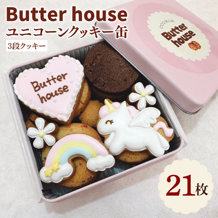 Butter houseIWiIjR[NbL[ʁi21jyACVONbL[ Ăَq َq܂ 蕨 Ăَq NbL[ MtgBOX Mtg 킢 z(HR-3)錧ˎs12000