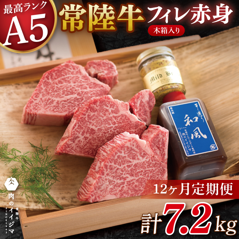 【12ヶ月定期便】フィレステーキ 200g×3枚(DU-145)茨城県水戸市780000肉牛肉