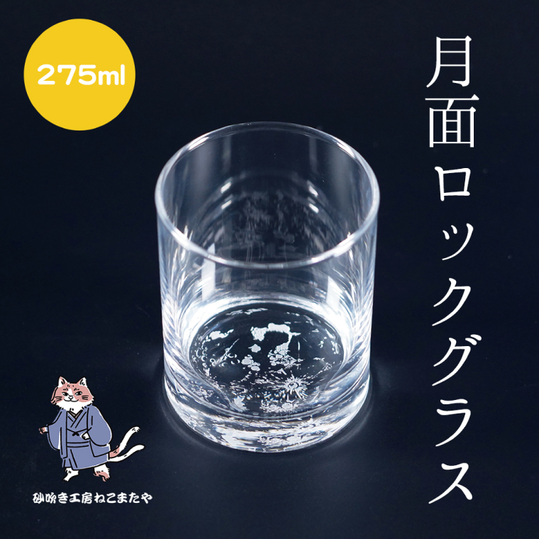  bNOX Moon Surface Rocks Glassy bNOX OX Rbv KX  v[g Mtg AEj a ̓ ̓ j Vzj aziHW-14j錧