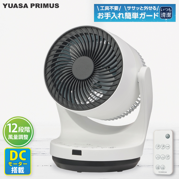 ケーズデンキオリジナルモデル DCモーターサーキュレーター KS-C25DR15-W ホワイト【家電 静音 省エネ DCモーター 風量調節 首振り 上下左右自動首振り お手入れ簡単 新生活】(NE-14)茨城県水