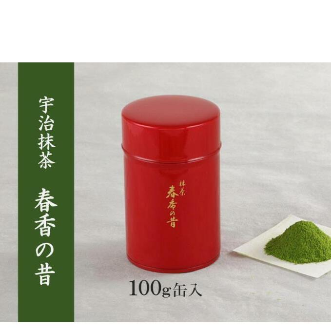 宇治抹茶 春香の昔(100g缶入)〈宇治抹茶 抹茶 お抹茶 茶 宇治 お茶 粉末 茶道 料理 お菓子作り 石臼挽き 飲料 加工食品 缶 抹茶缶〉 飲料類 京都府宇治田原町10000お茶・飲料お茶