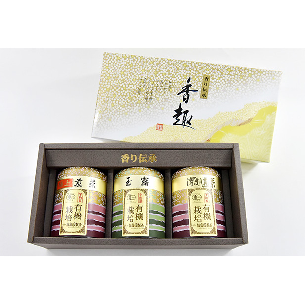 特選有機宇治茶3本詰合せ〈有機 オーガニック 煎茶 極上煎茶 高級 特選 玉露 緑茶 深蒸し茶 茶葉 お茶葉 お茶 茶 茶筒〉 缶 京都府宇治田原町44000お茶・飲料お茶