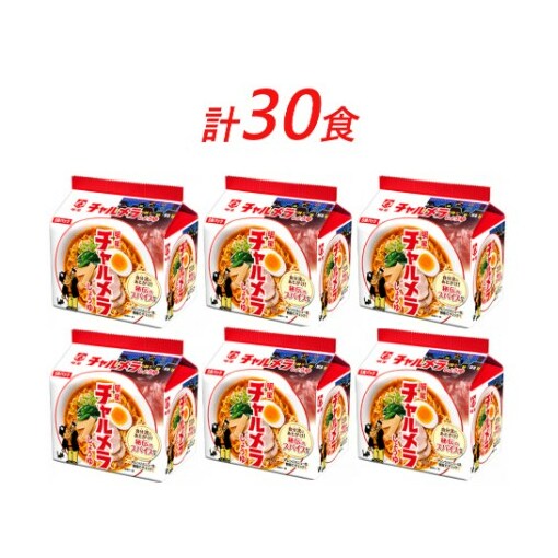インスタント ラーメン チャルメラ しょうゆラーメン 明星食品 袋麺 30食 セット インスタントラーメン 即席ラーメン 詰め合わせ 油ラーメン インスタント食品 保存食 防災 防災グッズ 埼玉