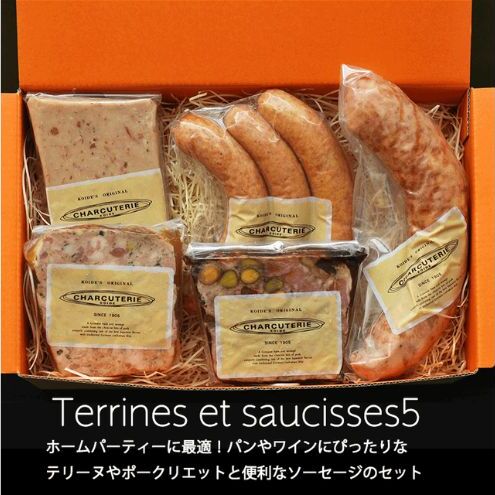 ソーセージ テリーヌ セット シャルキュトゥリ・コイデ ウィンナー ウインナー ポークウインナー あらびき 燻製 手作り 食べ比べ 食べ比べセット 詰め合わせ ギフト 贈答 加工品 加工食品