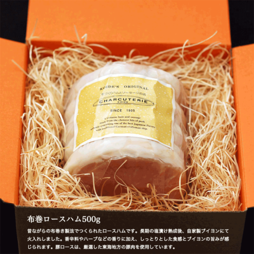 ハム ロースハム 長期熟成 布巻ロースハム 約500g 豚肉 愛知 日進市 ※配送不可:離島愛知県日進市16000肉豚肉