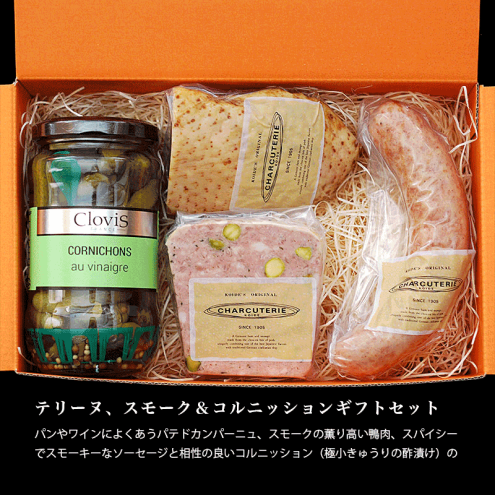 テリーヌ スモーク&コルニッション ギフトセット 肉 スモーク ピクルス ギフト 愛知 日進市 ※配送不可:離島愛知県日進市17000鍋セット・総菜・加工食品その他 鍋セット・総菜・加工食品