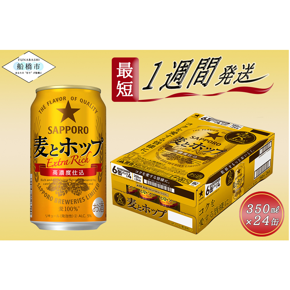 A013-3 Tb|@ƃzbv@350ml×1P[Xi24ʁjtDs12500EAR[r[EA