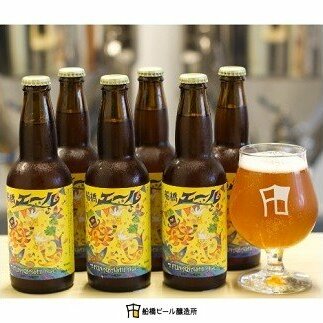 A027 船橋エール(6本)千葉県船橋市14000酒・アルコールビール・発泡酒