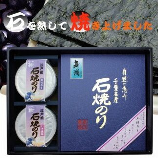 G008 船橋名産石焼のり 食卓の友詰合せ千葉県船橋市14000魚介・海産物のり・海藻