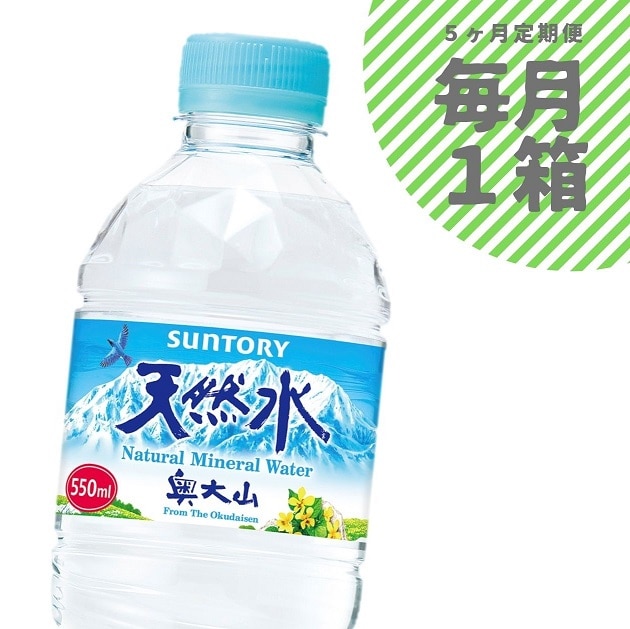 【定期便5回】サントリー天然水(奥大山) 1箱×5ヶ月 ナチュラル ミネラルウォーター ペット 軟水 l PET 0655鳥取県江府町35000お茶・飲料水・ミネラルウォーター