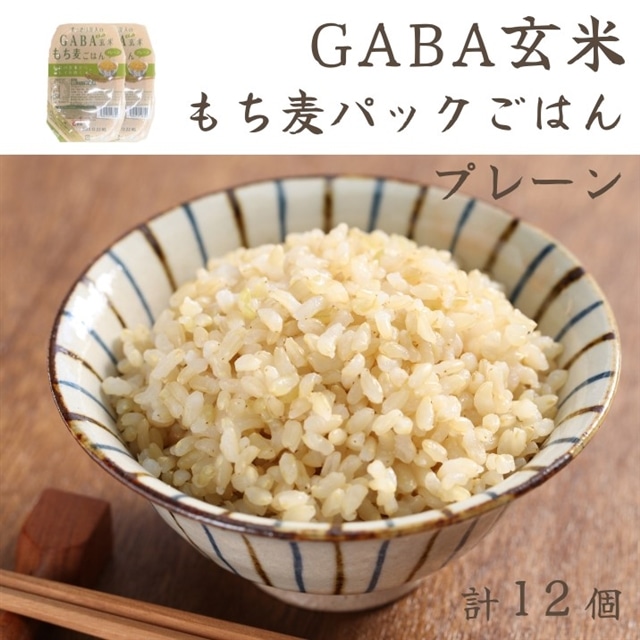 GABA玄米もち麦パックごはん プレーン(12パック入り)きぬむすめ JA 0937鳥取県江府町12000米・パン玄米・雑穀米・もち米・餅