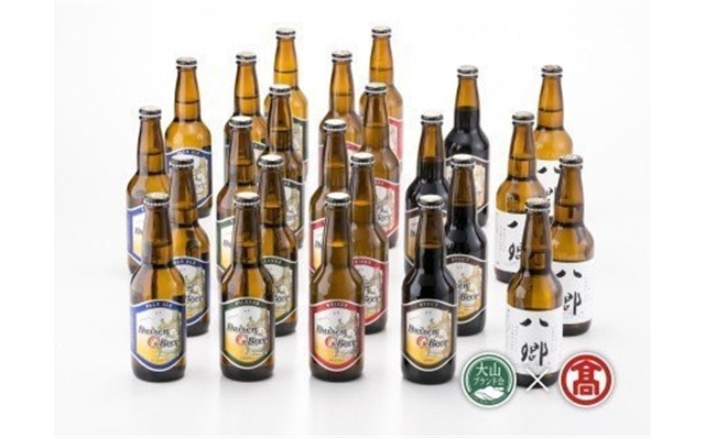 <大山Gビール>飲み比べセットC(大山ブランド会)クラフトビール 地ビール 米子高島屋 53-AX4 0327鳥取県江府町53000酒・アルコール