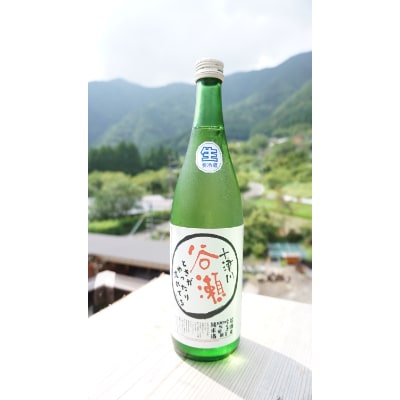 ときがゆったり流れてる“十津川 谷瀬”の地酒!季節限定【生酒】720ml 2本【配送不可地域:離島】【1217842】奈良県十津川村15000酒・アルコール日本酒