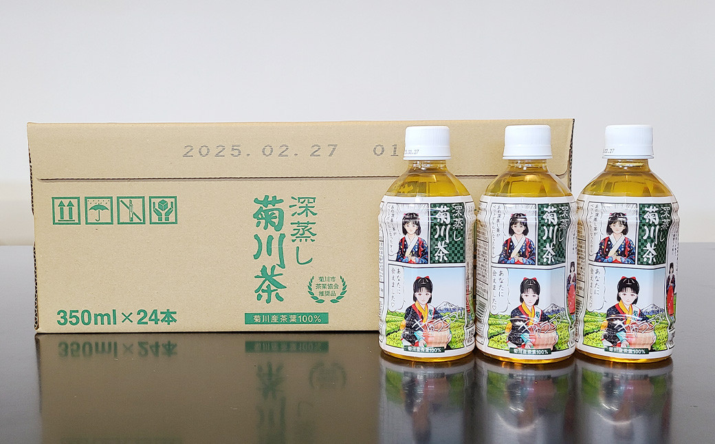 深蒸し菊川茶ペットボトル 350ml 24本入| お茶 茶 緑茶 深蒸し茶 菊川茶 ペットボトル 飲料 静岡県 菊川市 【2025年12月下旬迄順次発送予定】静岡県菊川市11000お茶・飲料お茶