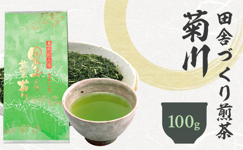 田舎づくり煎茶菊川 100g| 静岡県 静岡茶 煎茶 お茶 茶 深むし茶 深蒸し 日本茶 茶葉 緑茶静岡県菊川市6000お茶・飲料お茶