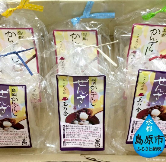 島原かんざらし 6食詰合せ長崎県島原市10000菓子・スイーツその他 和菓子