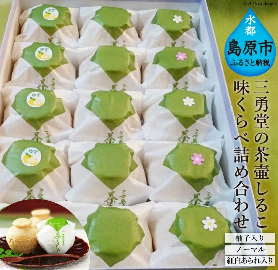 三勇堂の茶壷しるこ味くらべ詰め合わせ長崎県島原市12000菓子・スイーツその他 和菓子
